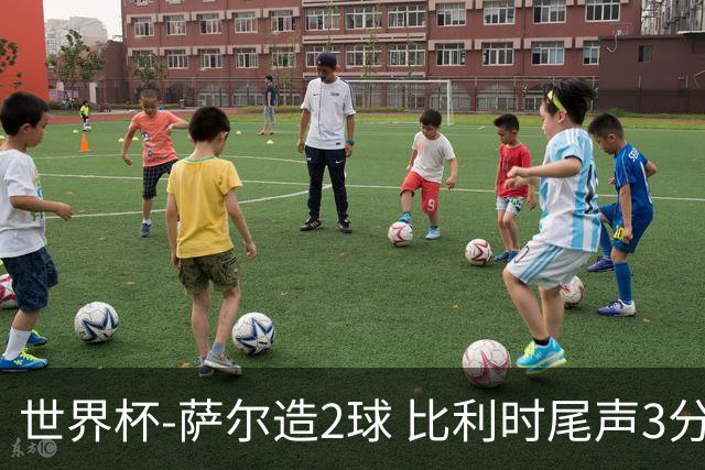 世界杯-萨尔造2球 比利时尾声3分2球2-2塞内加尔进加时