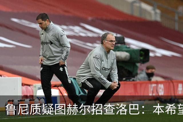 鲁尼质疑图赫尔招查洛巴：本希望卢克·肖入选，他本赛季进步很大
