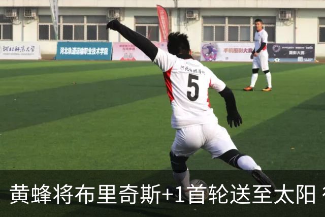 黄蜂将布里奇斯+1首轮送至太阳 得到阿伦+奥尼尔
